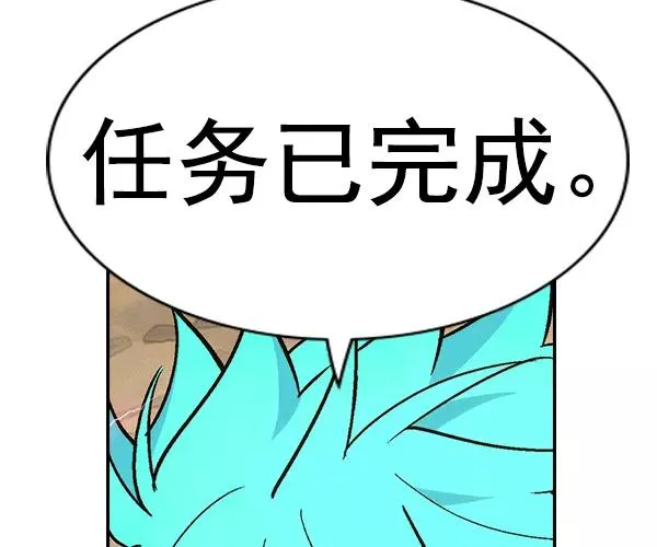 [第二季] 第30话 第12页