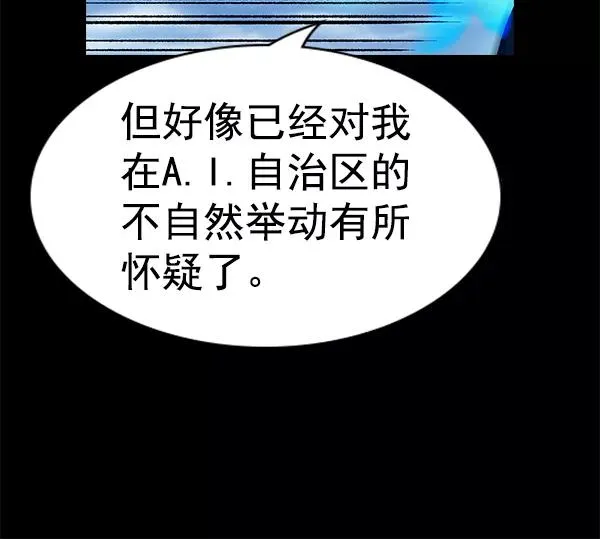 [第二季] 第30话 第30页
