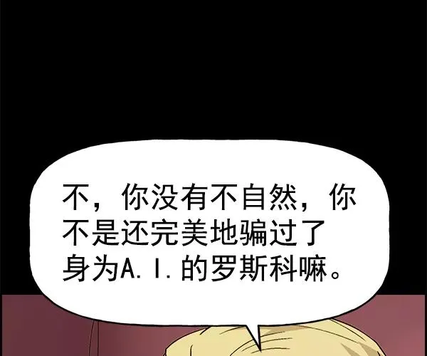 [第二季] 第30话 第31页