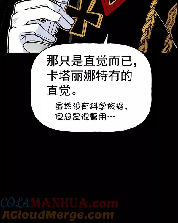 [第二季] 第30话 第33页