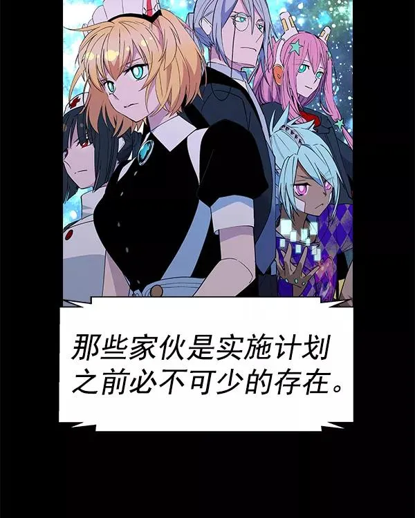 [第二季] 第30话 第38页