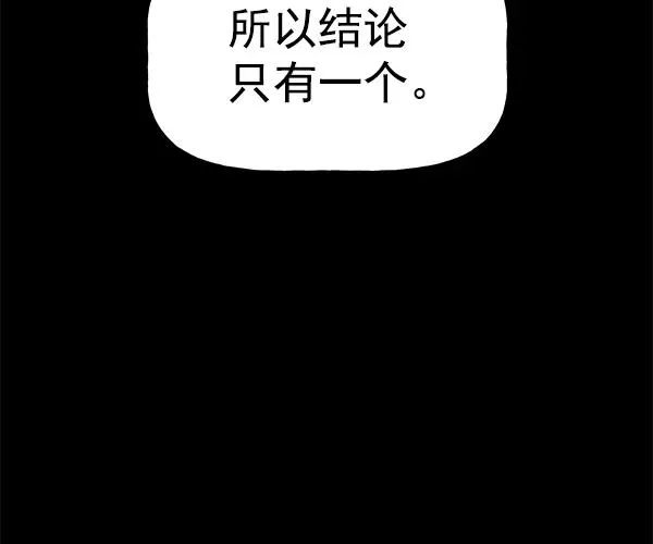 [第二季] 第30话 第42页