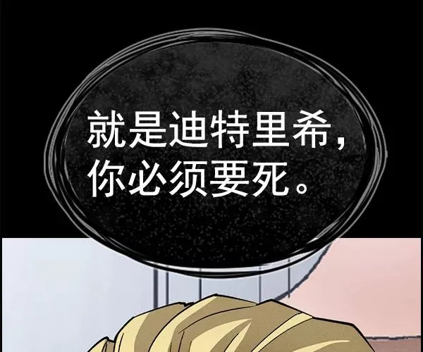 [第二季] 第30话 第43页