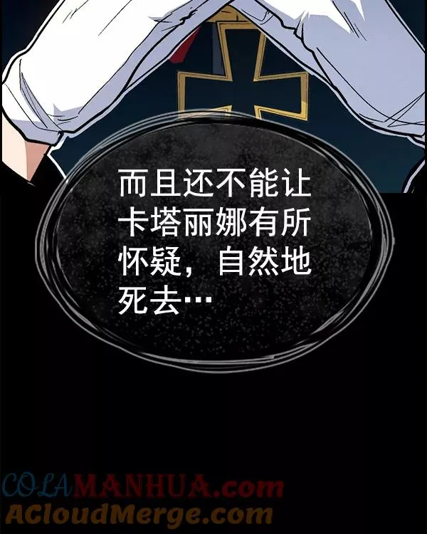 [第二季] 第30话 第45页