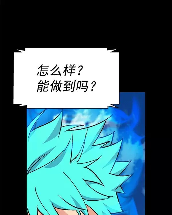 [第二季] 第30话 第46页