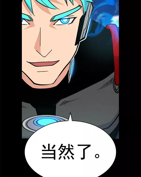 [第二季] 第30话 第47页
