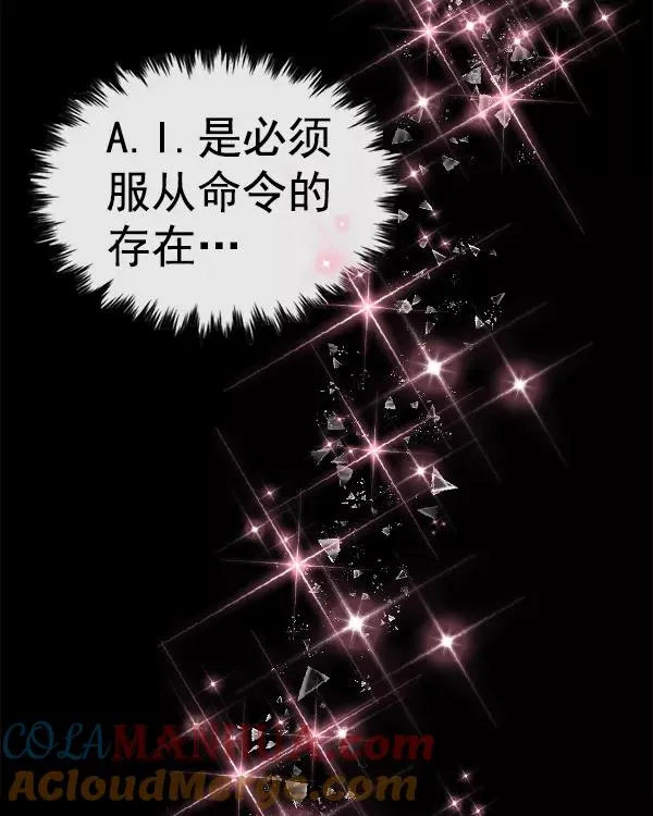 [第二季] 第30话 第49页