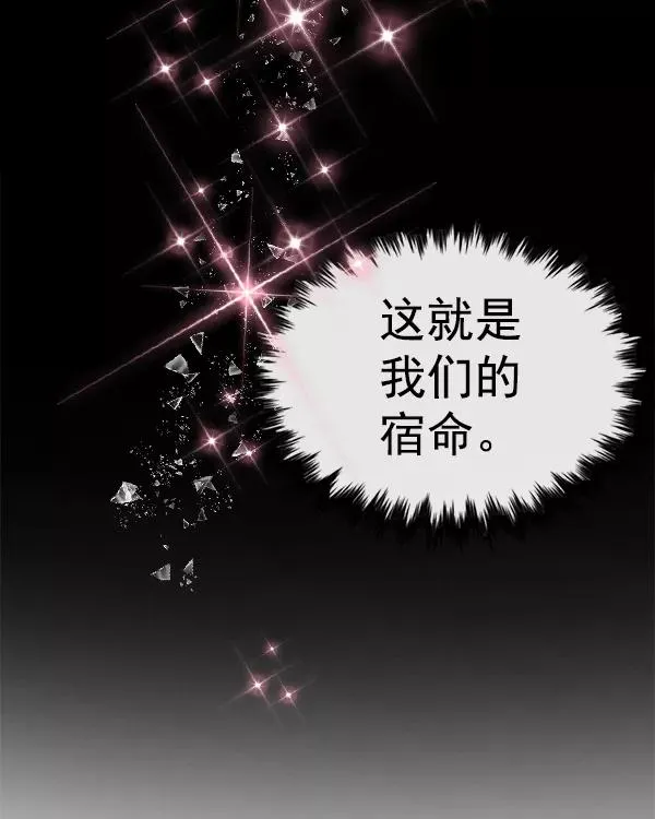 [第二季] 第30话 第50页