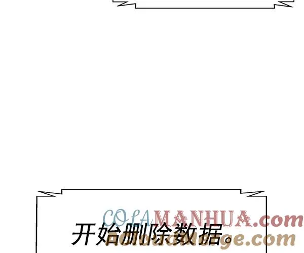 [第二季] 第30话 第57页