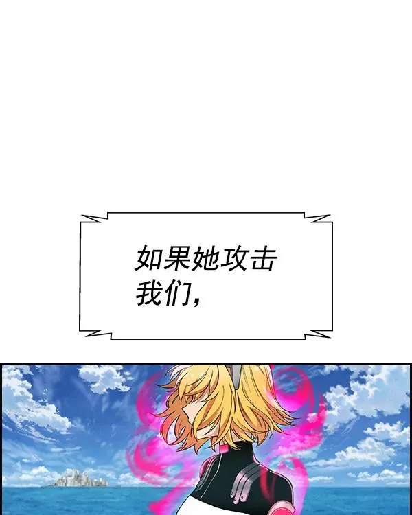 [第二季] 第30话 第70页