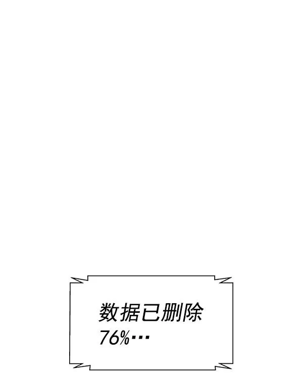 [第二季] 第30话 第72页