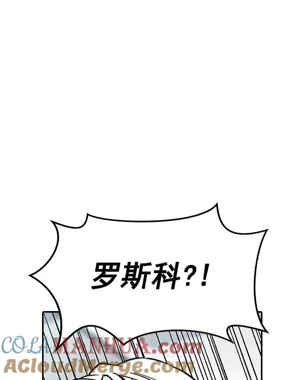[第二季] 第30话 第85页