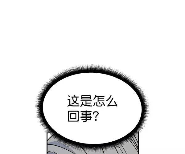[第二季] 第30话 第87页