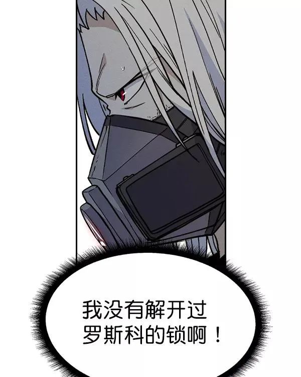 [第二季] 第30话 第88页