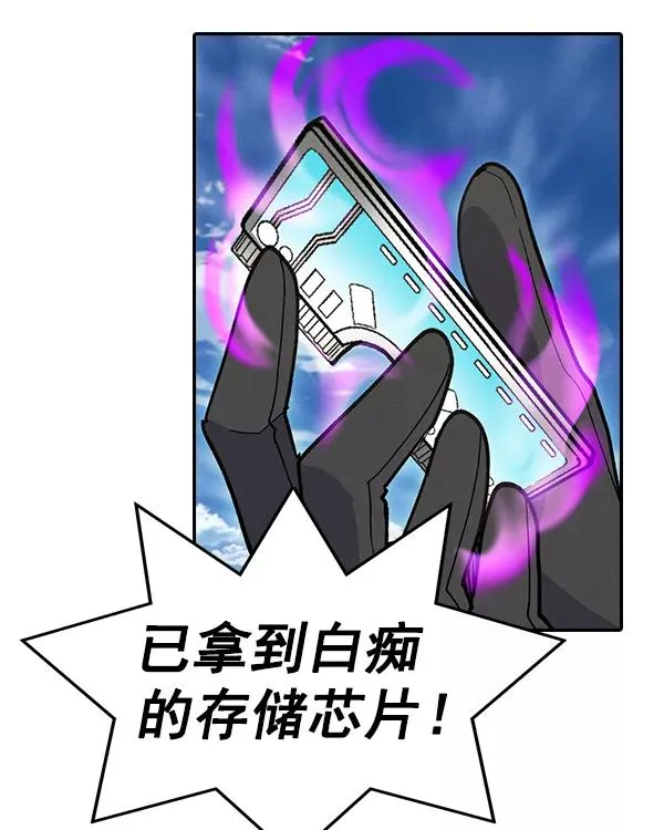 [第二季] 第30话 第106页