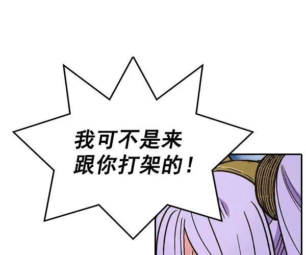 [第二季] 第30话 第116页