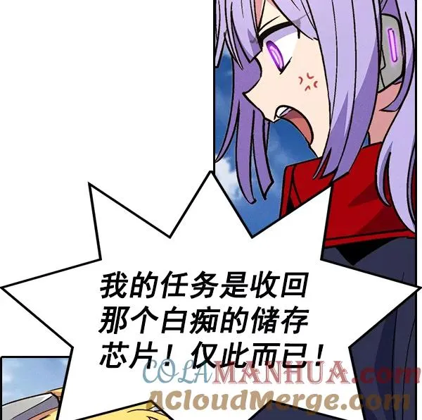 [第二季] 第30话 第117页