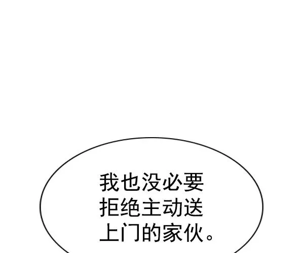[第二季] 第30话 第124页