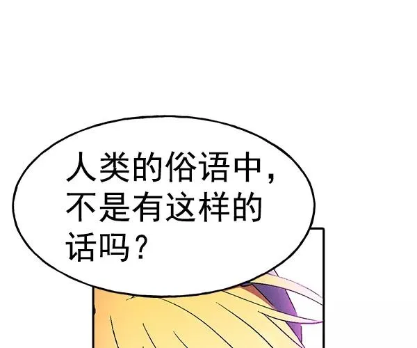[第二季] 第30话 第128页