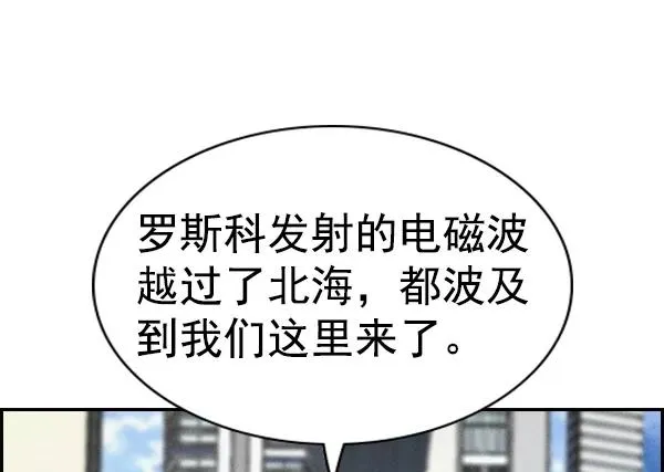 [第二季] 第31话+特别篇 第7页