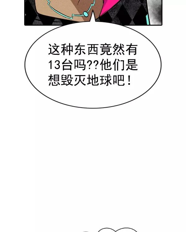[第二季] 第31话+特别篇 第11页
