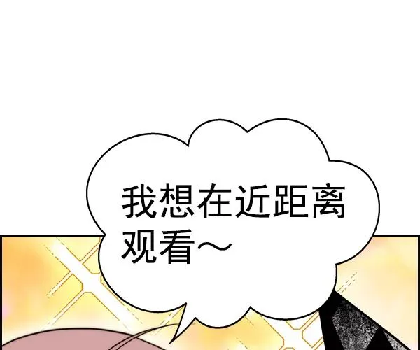 [第二季] 第31话+特别篇 第15页