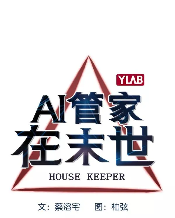 [第二季] 第31话+特别篇 第27页