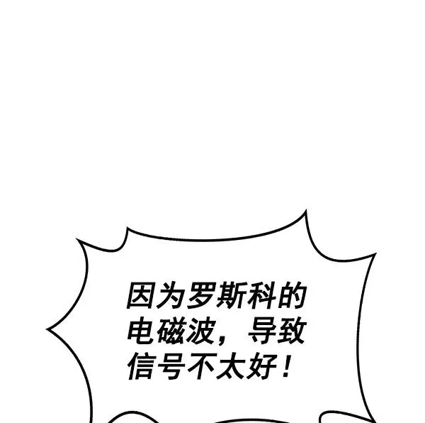 [第二季] 第31话+特别篇 第31页