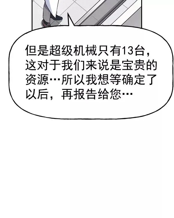 [第二季] 第31话+特别篇 第36页