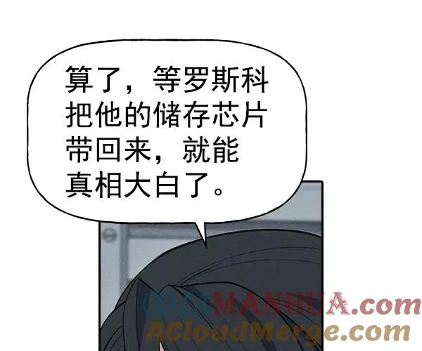 [第二季] 第31话+特别篇 第37页