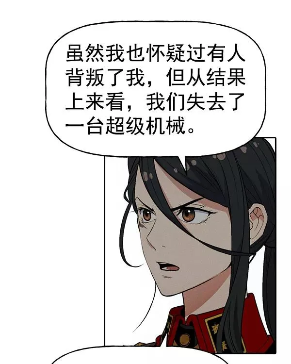 [第二季] 第31话+特别篇 第43页