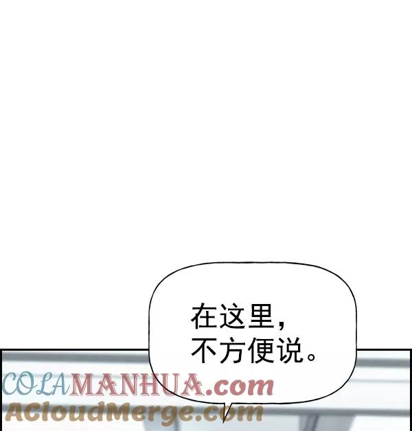 [第二季] 第31话+特别篇 第45页