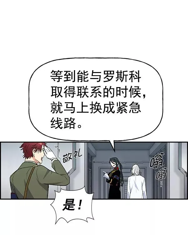 [第二季] 第31话+特别篇 第48页