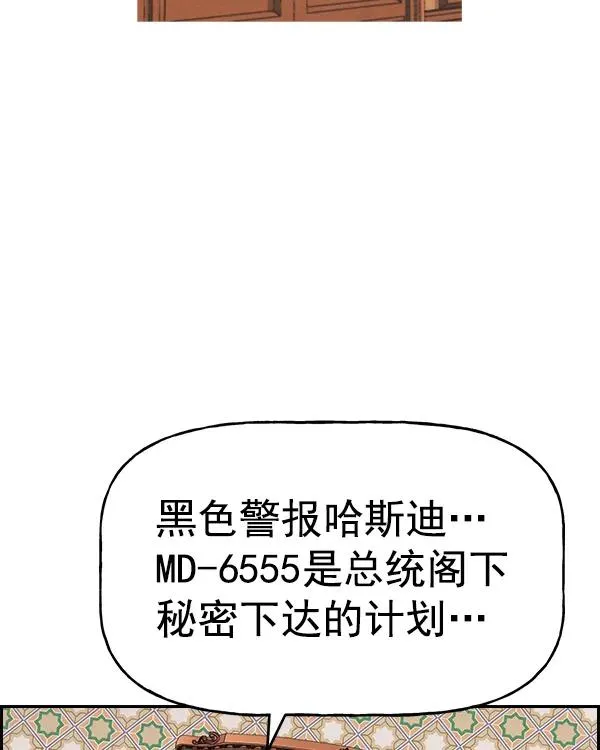 [第二季] 第31话+特别篇 第52页