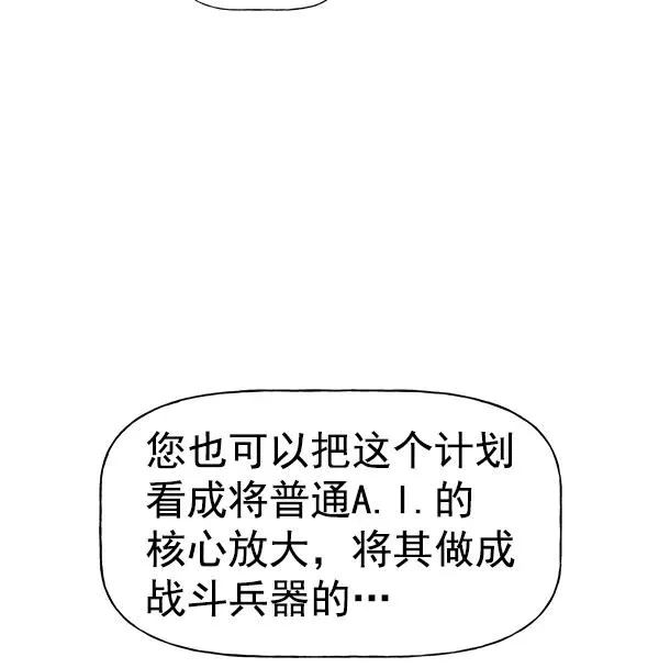 [第二季] 第31话+特别篇 第54页