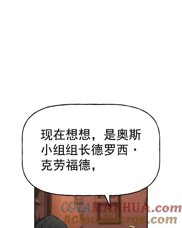 [第二季] 第31话+特别篇 第57页