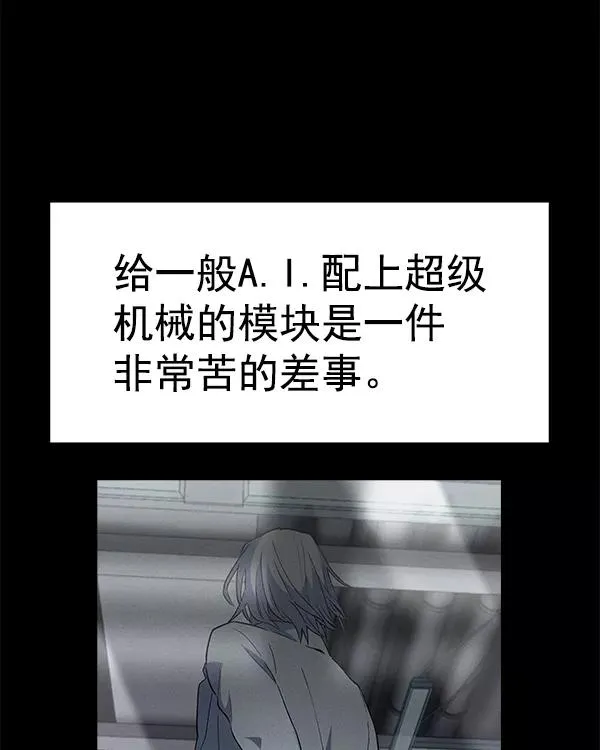 [第二季] 第31话+特别篇 第64页