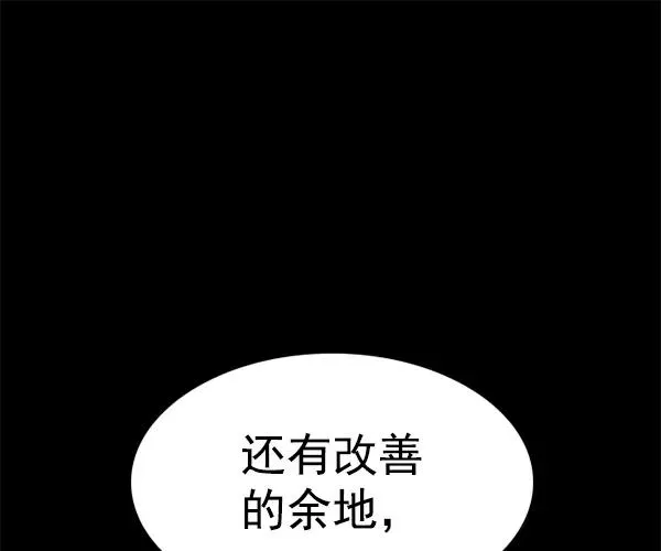 [第二季] 第31话+特别篇 第67页