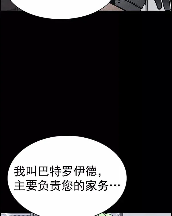 [第二季] 第31话+特别篇 第75页