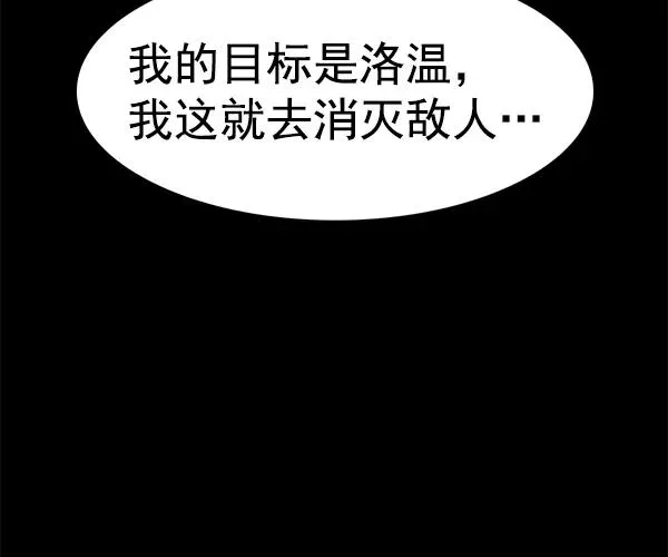 [第二季] 第31话+特别篇 第78页