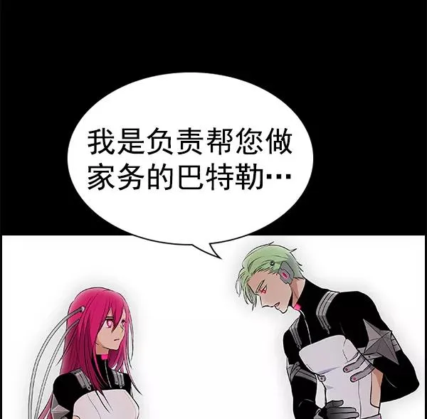 [第二季] 第31话+特别篇 第79页