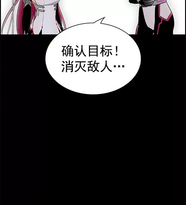 [第二季] 第31话+特别篇 第80页