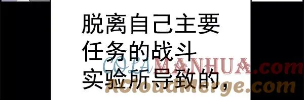 [第二季] 第31话+特别篇 第85页