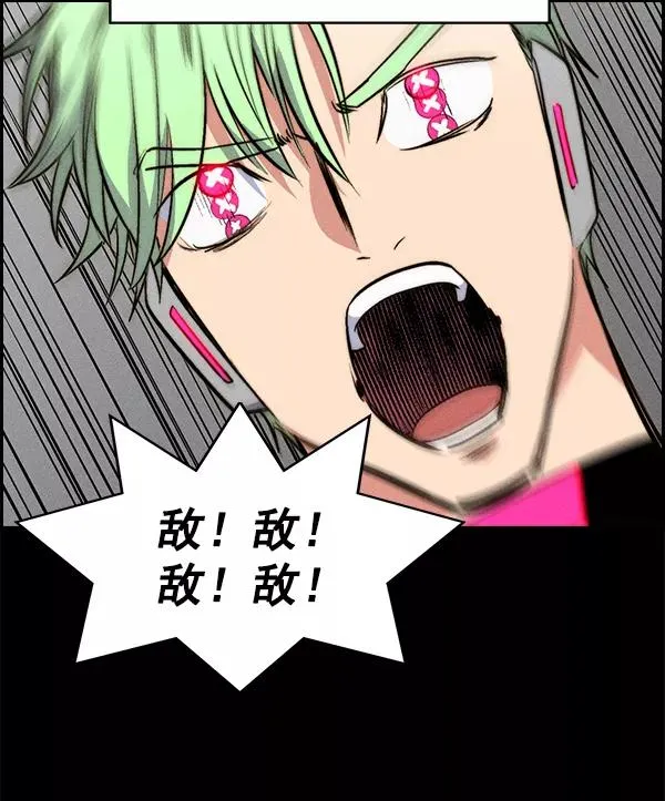 [第二季] 第31话+特别篇 第86页