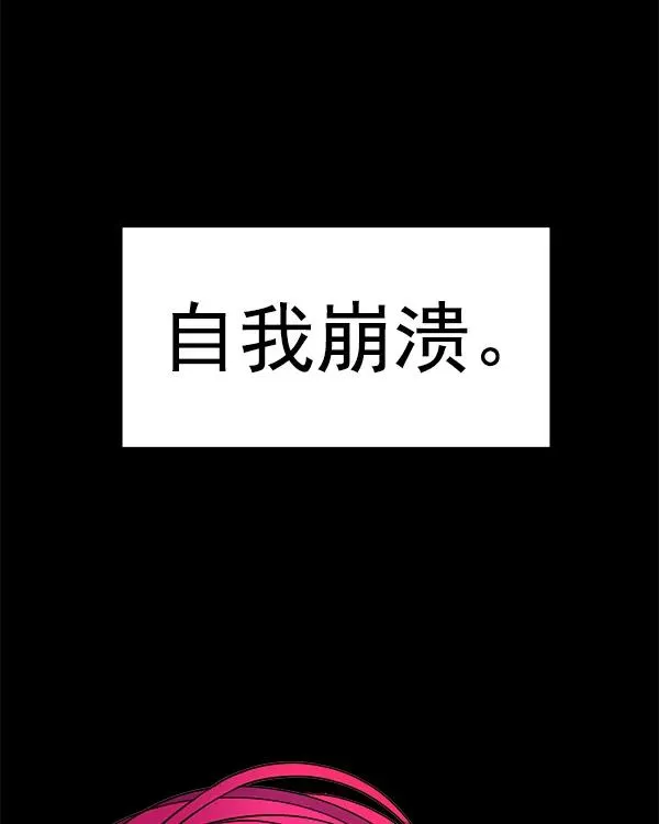 [第二季] 第31话+特别篇 第87页
