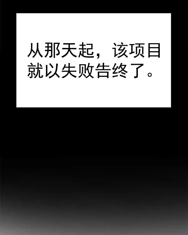 [第二季] 第31话+特别篇 第91页
