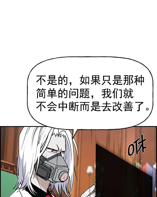 [第二季] 第31话+特别篇 第94页