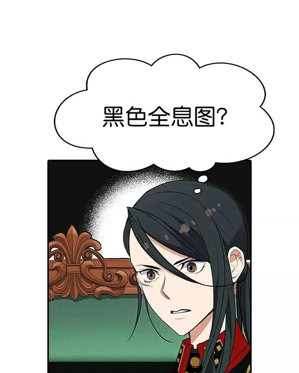 [第二季] 第31话+特别篇 第96页