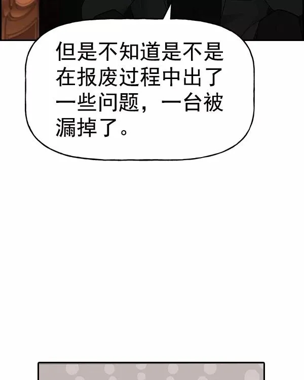 [第二季] 第31话+特别篇 第100页