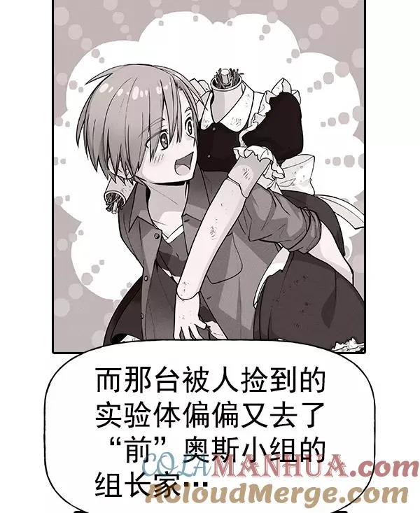 [第二季] 第31话+特别篇 第101页